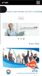 Mobile Screenshot of krn-kela.co.il