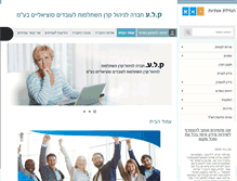 Tablet Screenshot of krn-kela.co.il